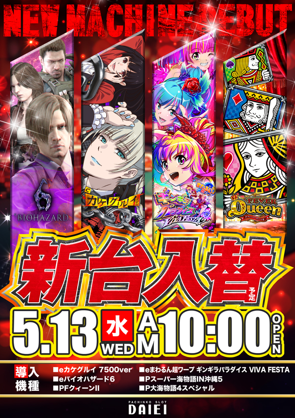 ダイエー春日部店の最新情報画像
