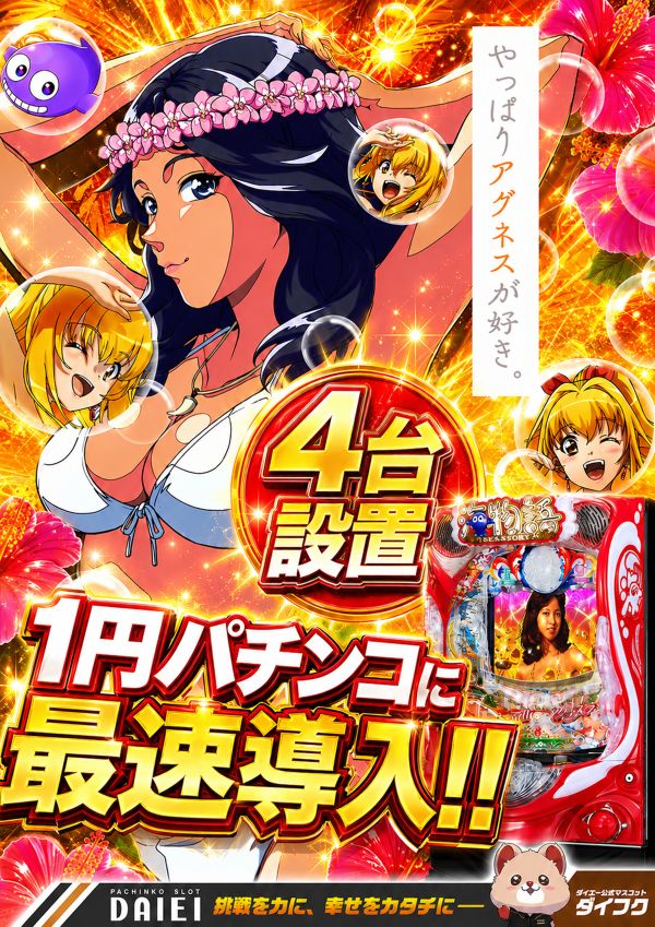ダイエー春日部店の最新情報画像
