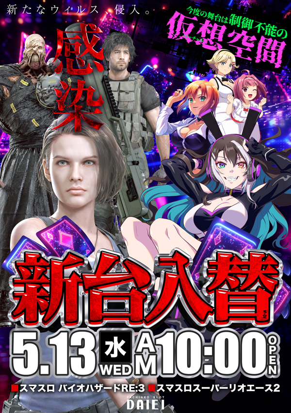 ダイエー春日部店の最新情報画像