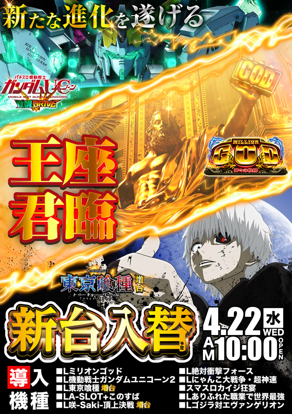 ダイエー春日部店の最新情報画像