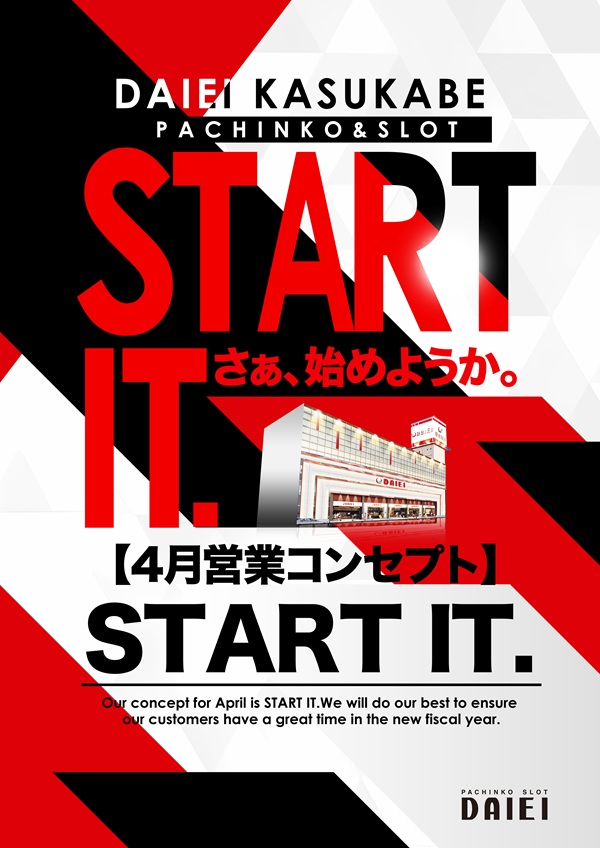 ダイエー春日部店の最新情報画像