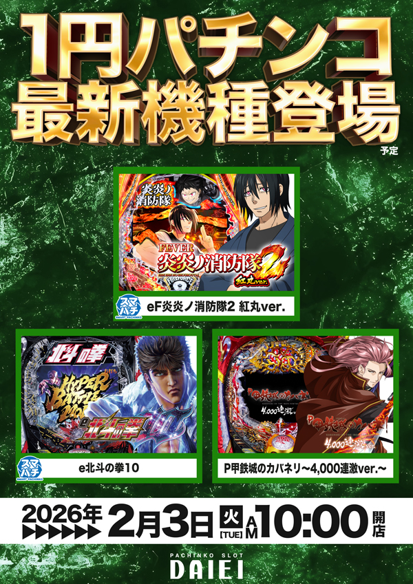 ダイエー春日部店の最新情報画像