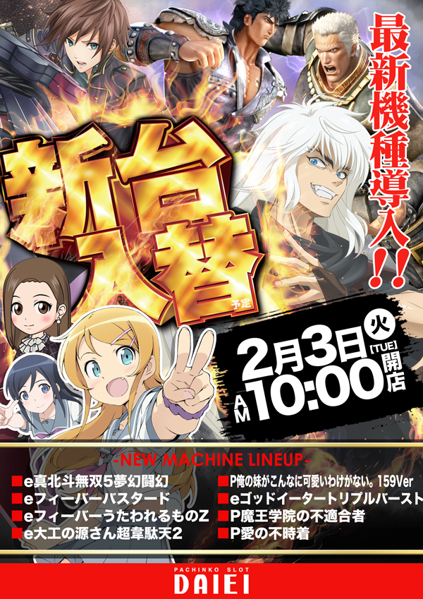 ダイエー春日部店の最新情報画像