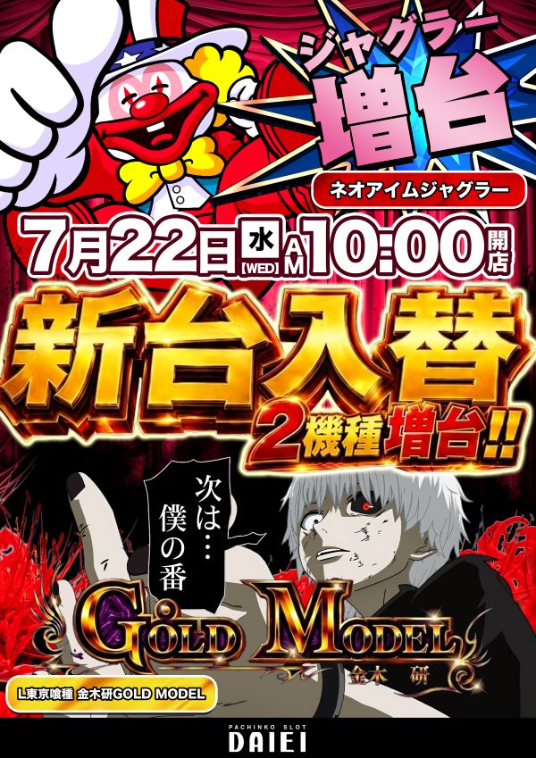 ダイエー春日部店の最新情報画像