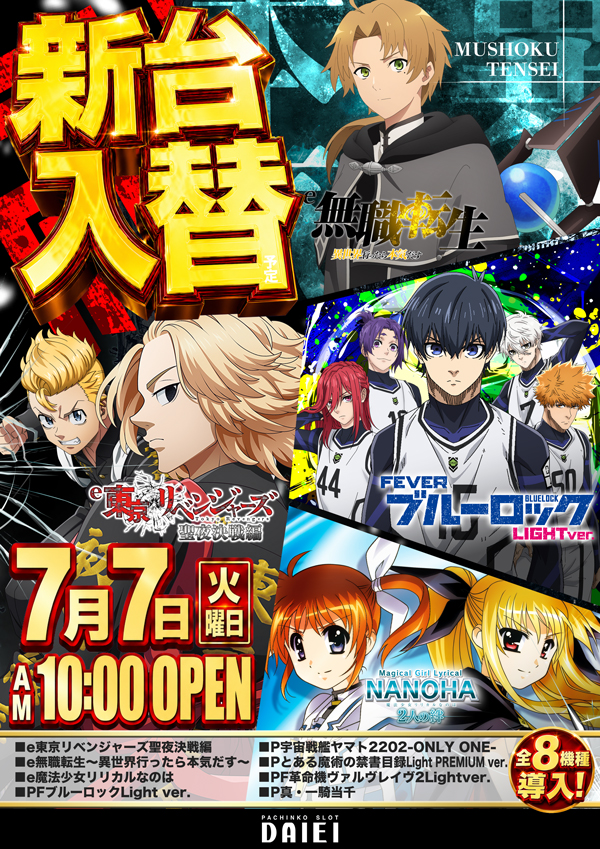ダイエー春日部店の最新情報画像