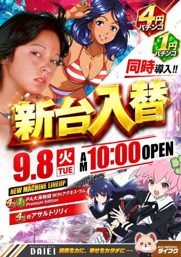 ダイエー春日部店の最新情報画像