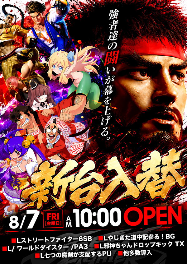 ダイエー春日部店の最新情報画像