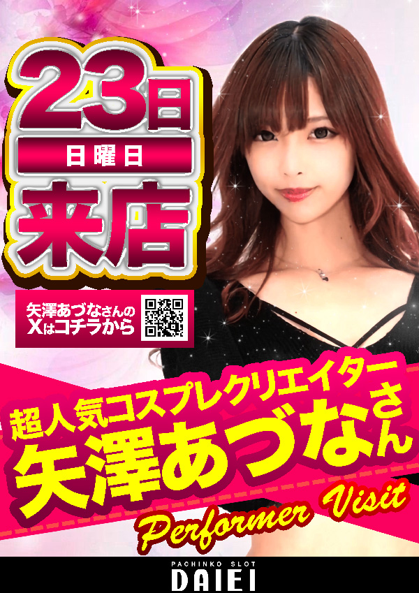 ダイエー春日部店の最新情報画像