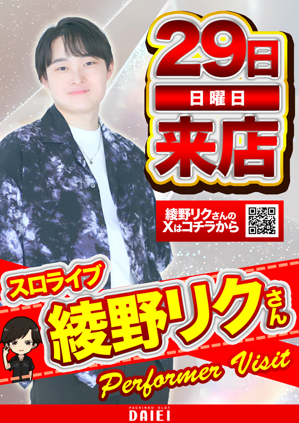 ダイエー春日部店の最新情報画像