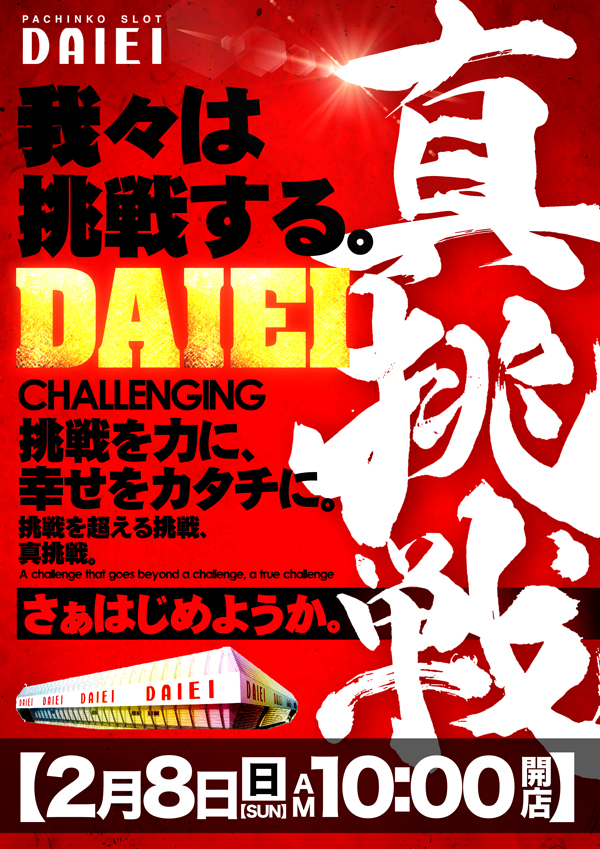 ダイエー春日部店の最新情報画像