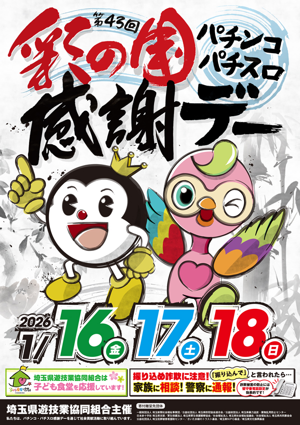 ダイエー春日部店の最新情報画像