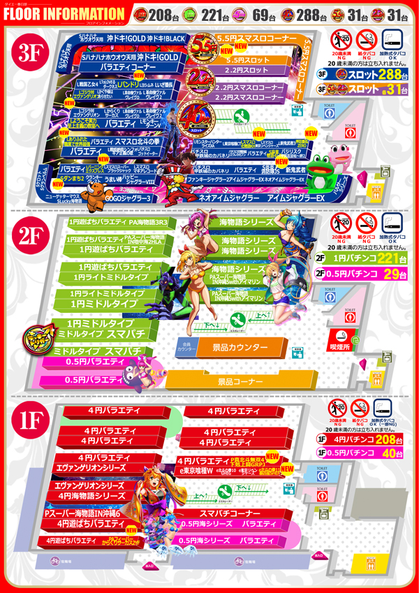 ダイエー春日部店の最新情報画像