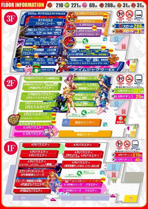 ダイエー春日部店の最新情報画像