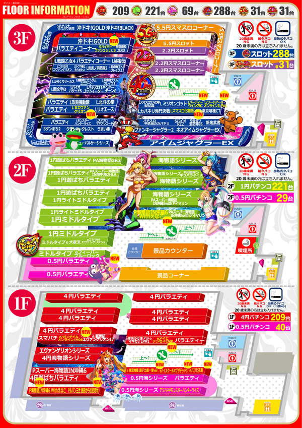 ダイエー春日部店の最新情報画像