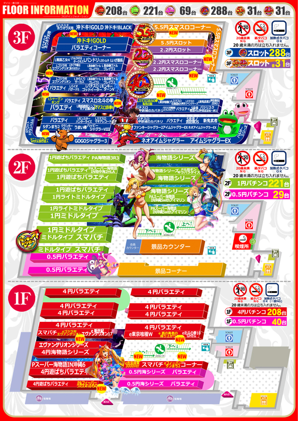 ダイエー春日部店の最新情報画像