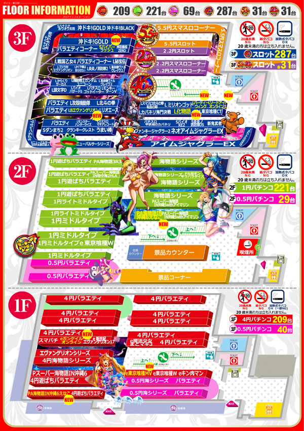 ダイエー春日部店の最新情報画像