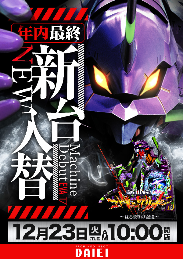 ダイエー春日部店の最新情報画像