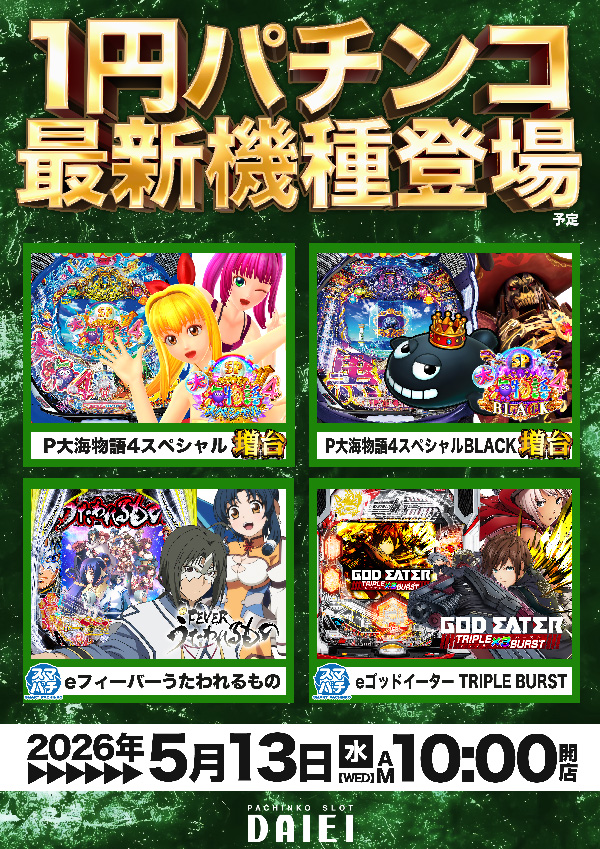 ダイエー春日部店の最新情報画像