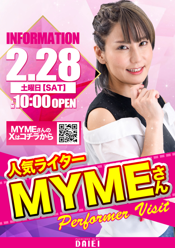 ダイエー春日部店の最新情報画像