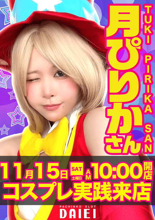 ダイエー春日部店の最新情報画像