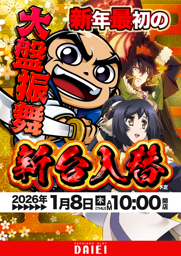 ダイエー春日部店の最新情報画像