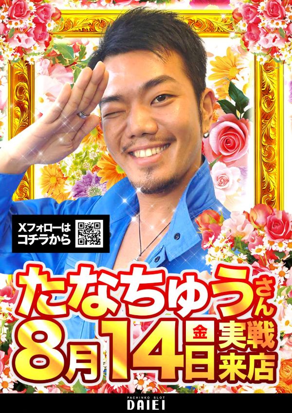 ダイエー春日部店の最新情報画像