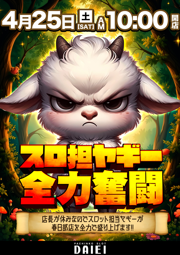 ダイエー春日部店の最新情報画像