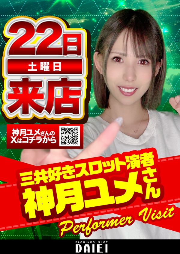 ダイエー春日部店の最新情報画像