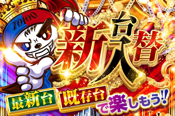 スリーエー袋井の最新情報画像