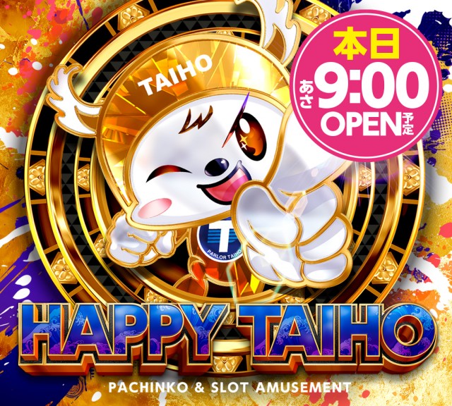 スリーエー袋井の最新情報画像