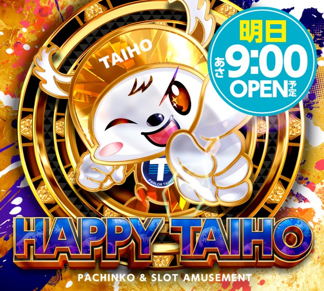 スリーエー袋井の最新情報画像