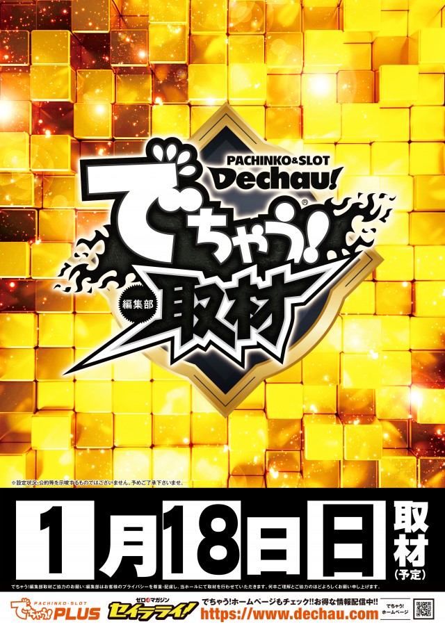 スリーエー袋井の最新情報画像