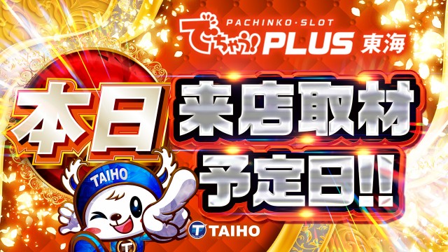 スリーエー袋井の最新情報画像