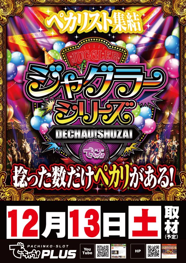 スリーエー袋井の最新情報画像