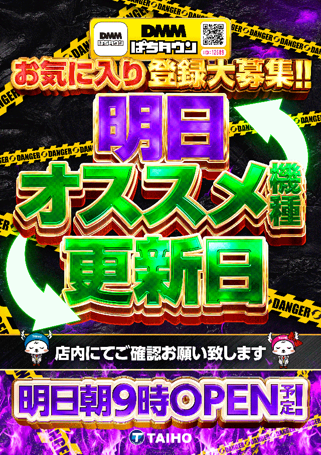 スリーエー袋井の最新情報画像