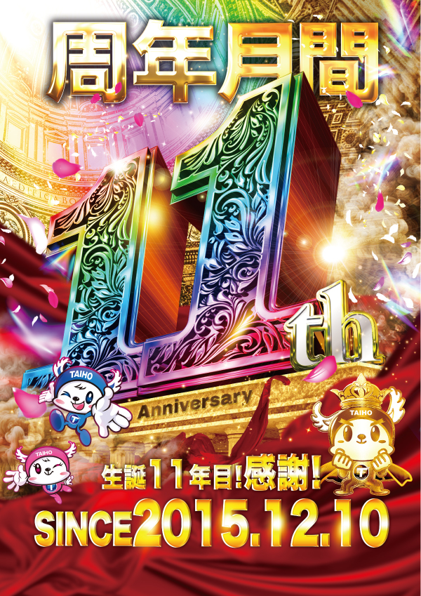 スリーエー袋井の最新情報画像