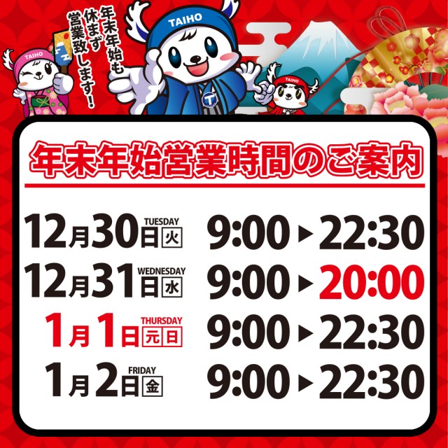 スリーエー袋井の最新情報画像