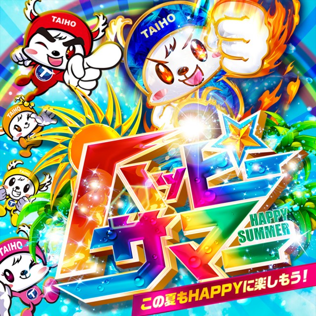 スリーエー袋井の最新情報画像