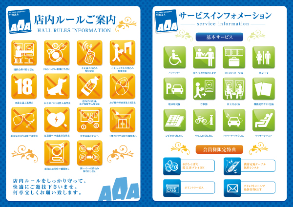 スリーエー袋井の最新情報画像