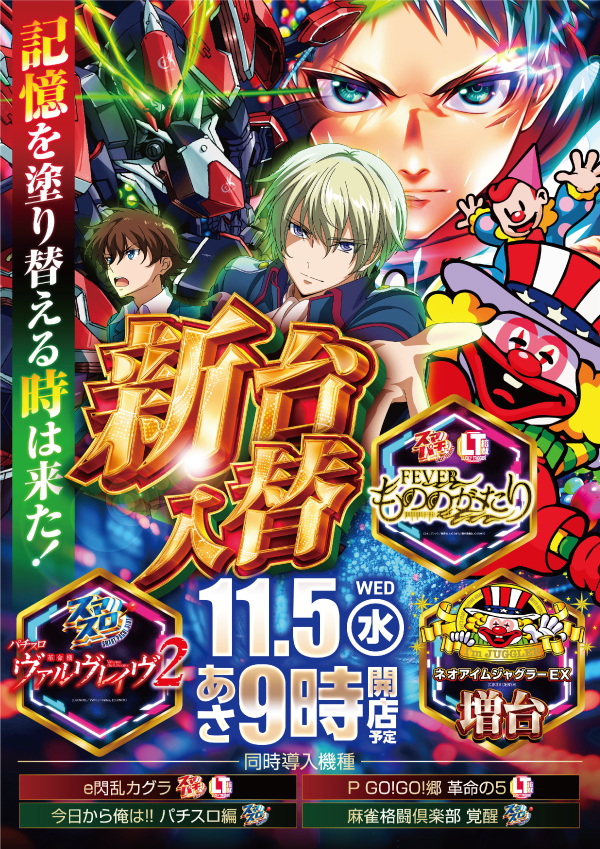 スリーエー袋井の最新情報画像