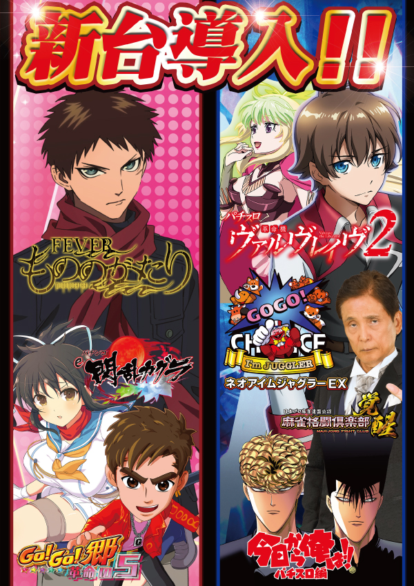 スリーエー袋井の最新情報画像