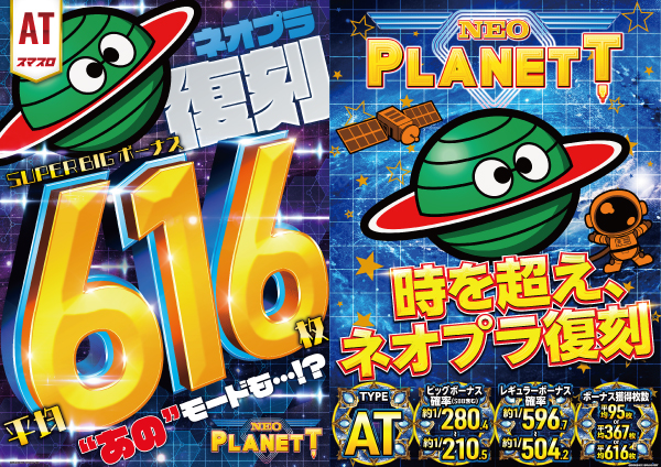 スリーエー袋井の最新情報画像