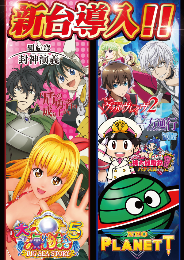 スリーエー袋井の最新情報画像