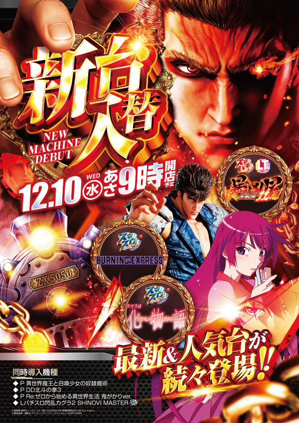 スリーエー袋井の最新情報画像