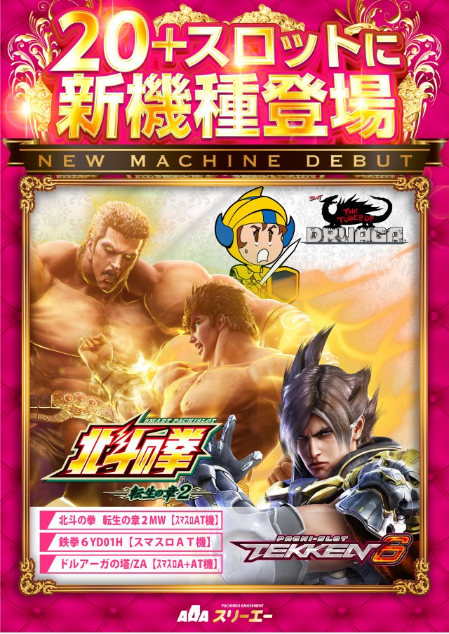 スリーエー袋井の最新情報画像