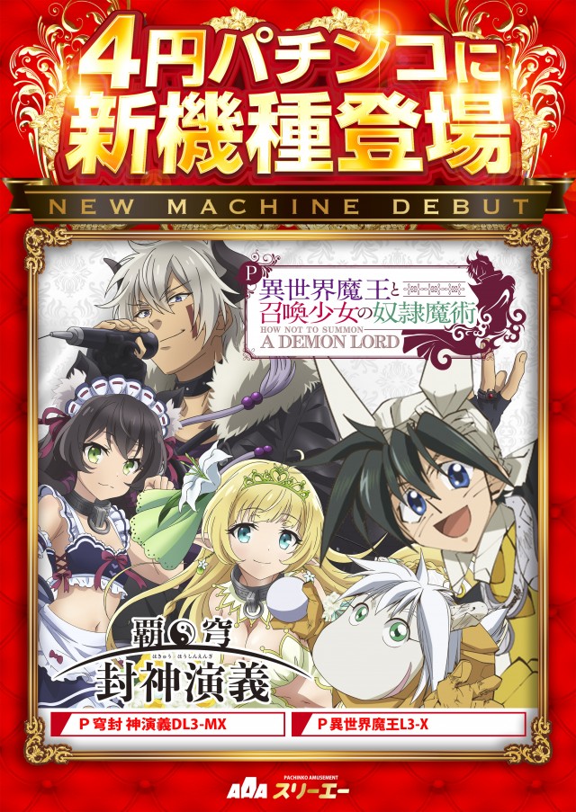 スリーエー袋井の最新情報画像