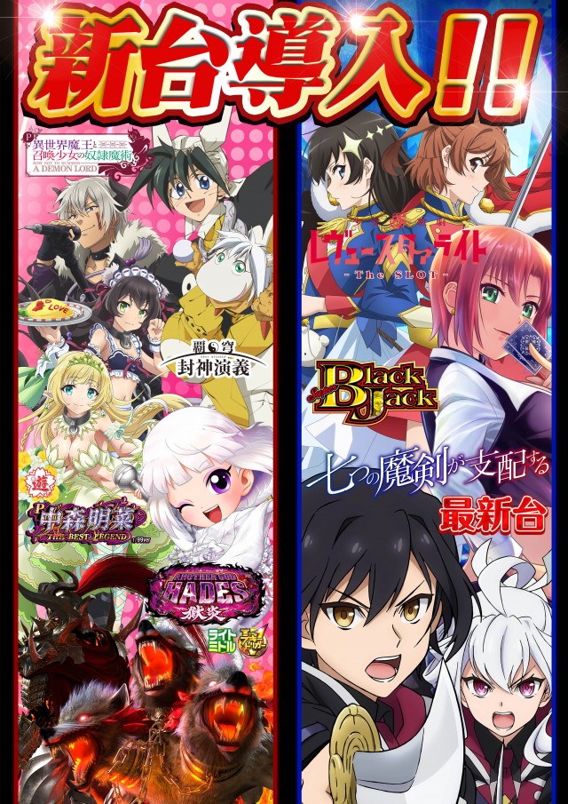 スリーエー袋井の最新情報画像