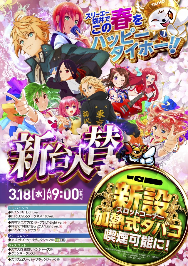 スリーエー袋井の最新情報画像