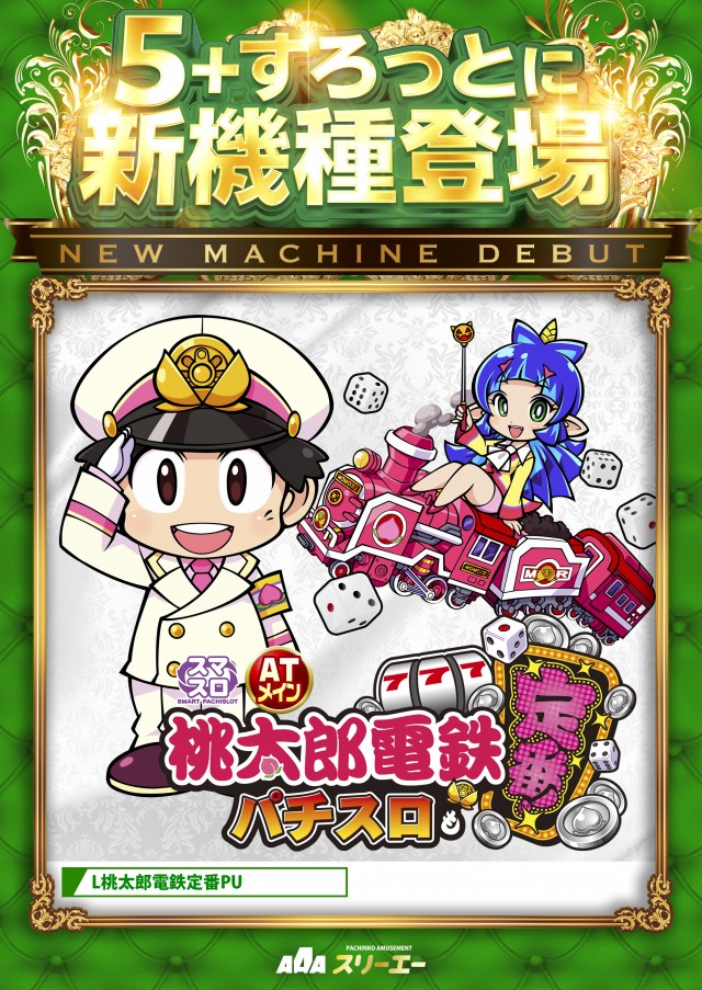 スリーエー袋井の最新情報画像