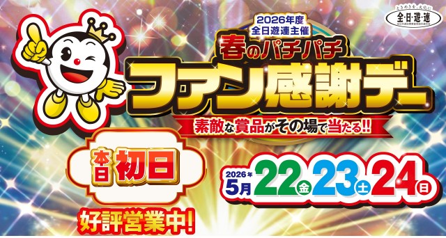 スリーエー袋井の最新情報画像